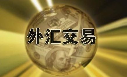 外汇几点交易外汇几点开盘外汇几点收盘